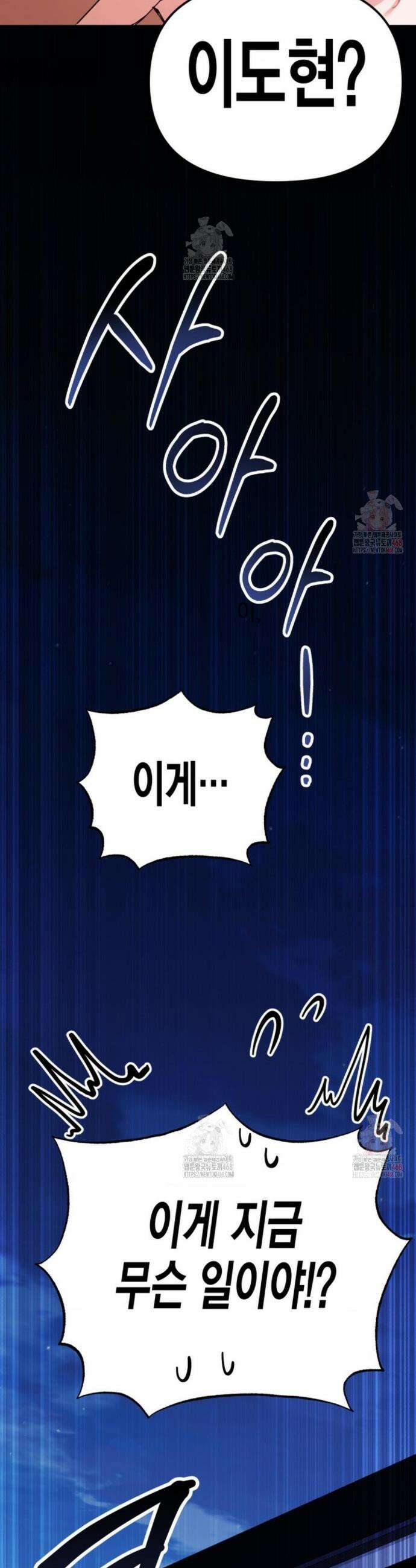 소꿉친구의 쓸모 1화 52