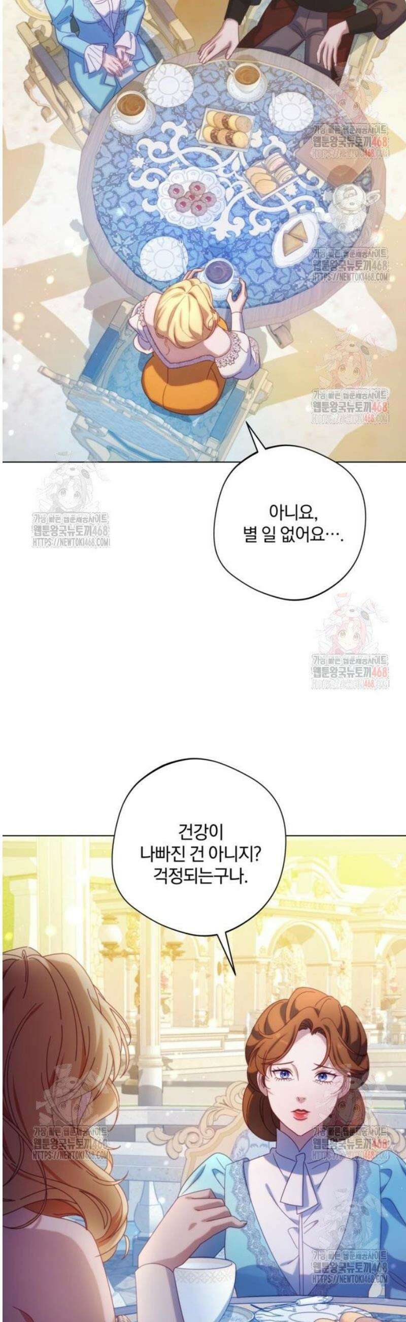 악녀지만, 그렇게 살지 않겠습니다 21화 12