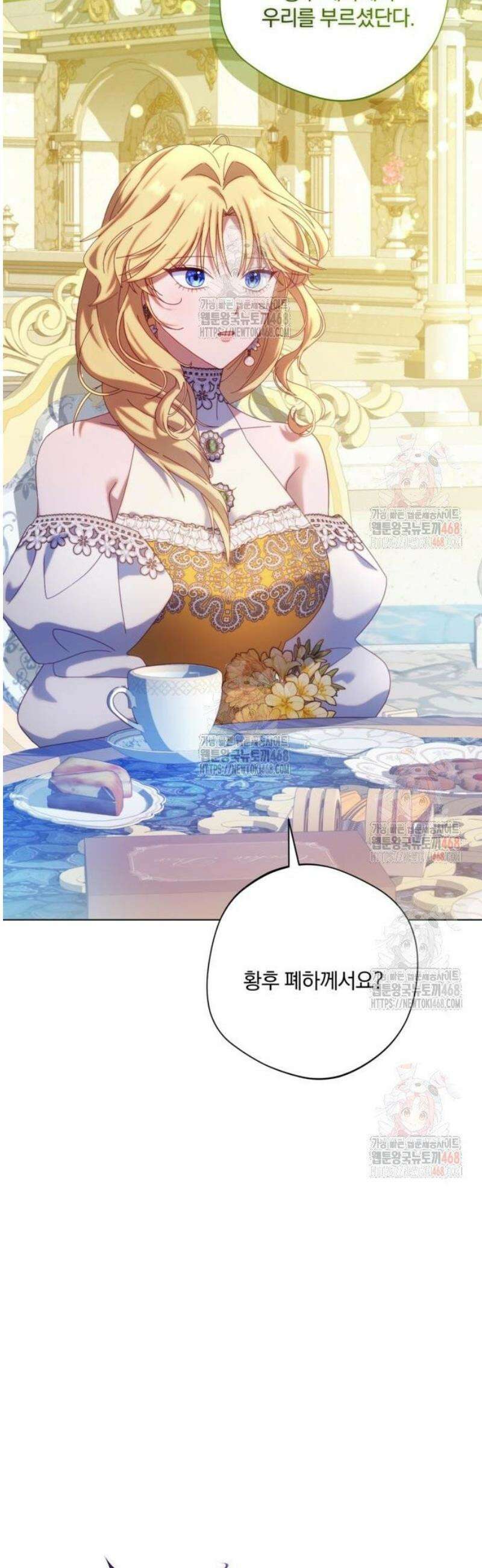 악녀지만, 그렇게 살지 않겠습니다 21화 14
