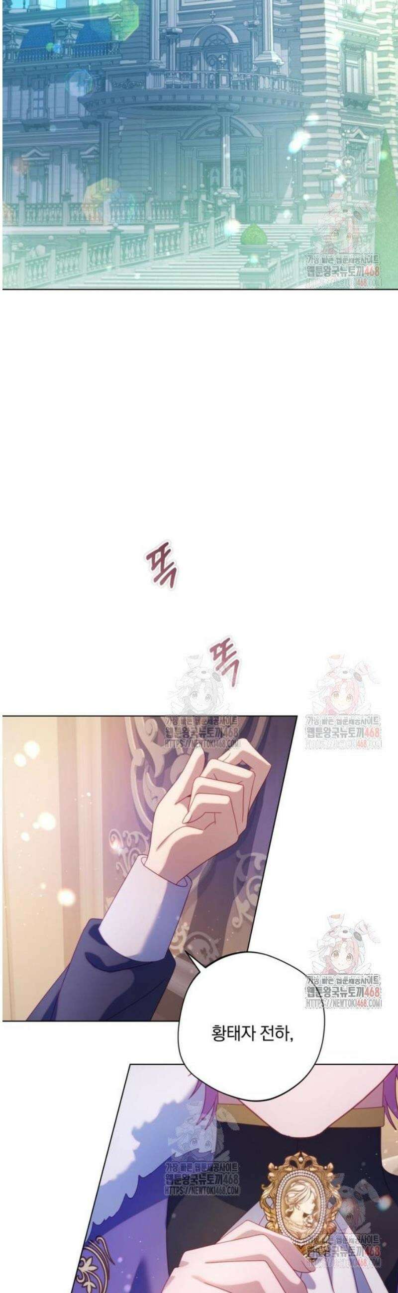 악녀지만, 그렇게 살지 않겠습니다 21화 16
