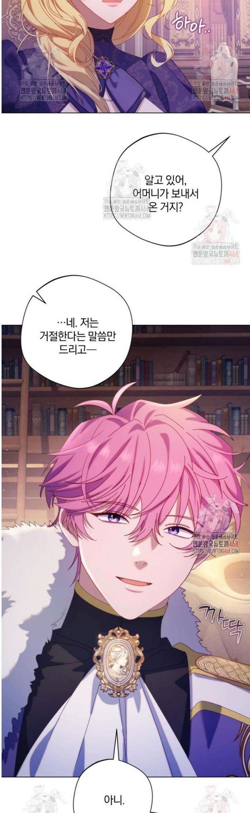 악녀지만, 그렇게 살지 않겠습니다 21화 20