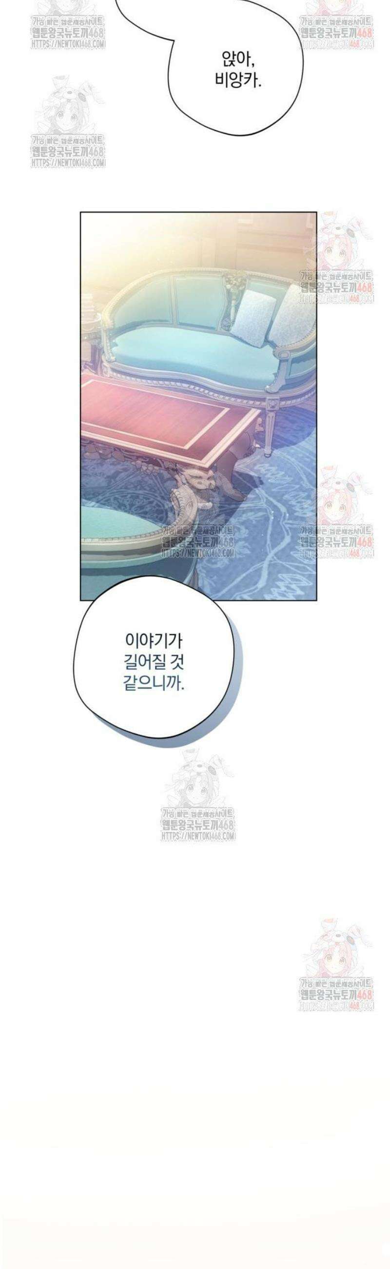 악녀지만, 그렇게 살지 않겠습니다 21화 21