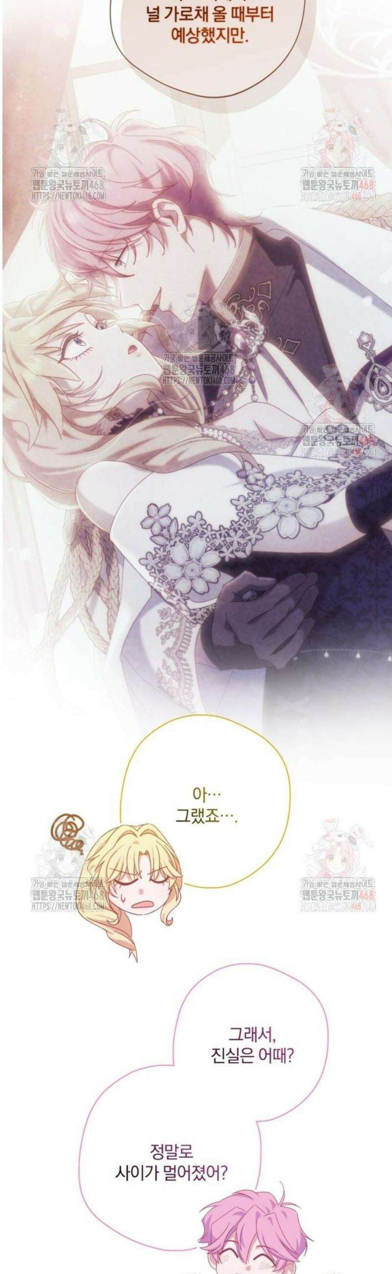 악녀지만, 그렇게 살지 않겠습니다 21화 30