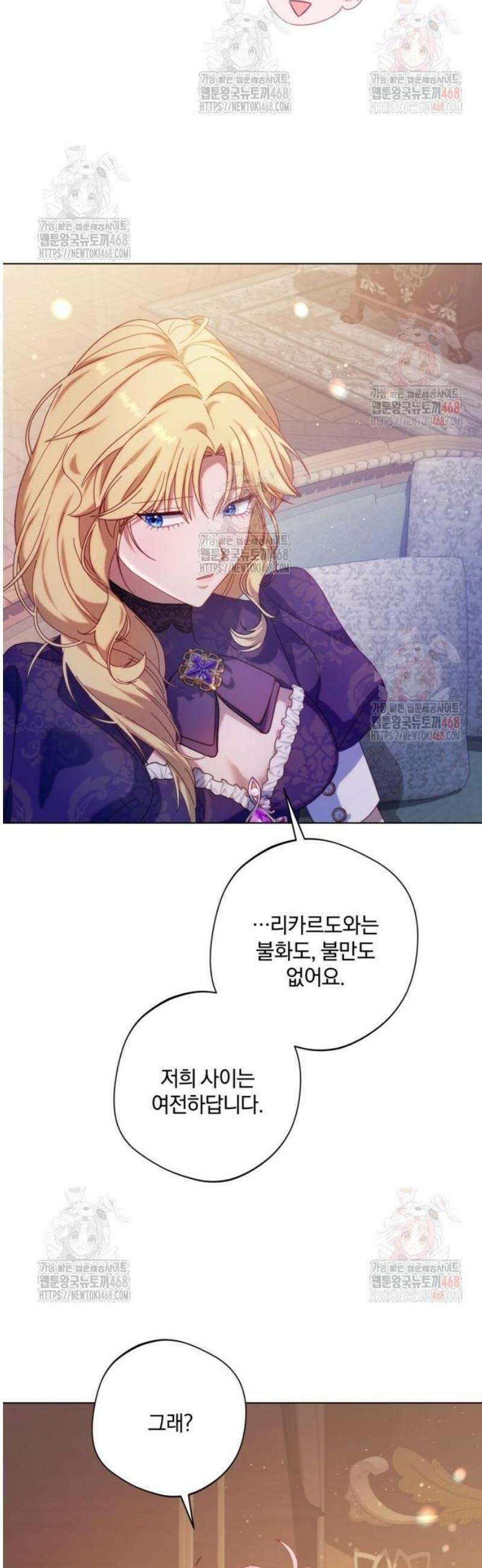 악녀지만, 그렇게 살지 않겠습니다 21화 31