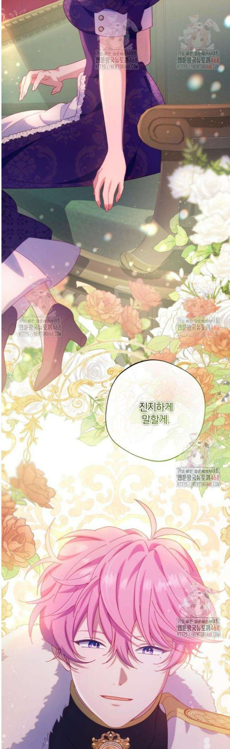 악녀지만, 그렇게 살지 않겠습니다 21화 44