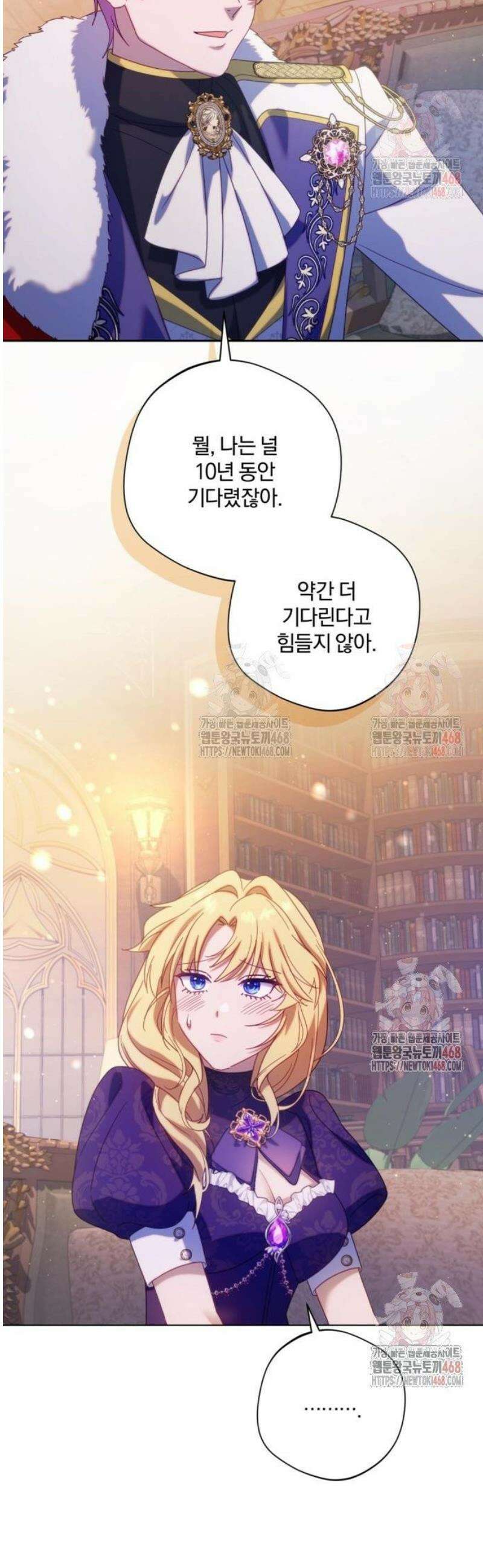 악녀지만, 그렇게 살지 않겠습니다 21화 54