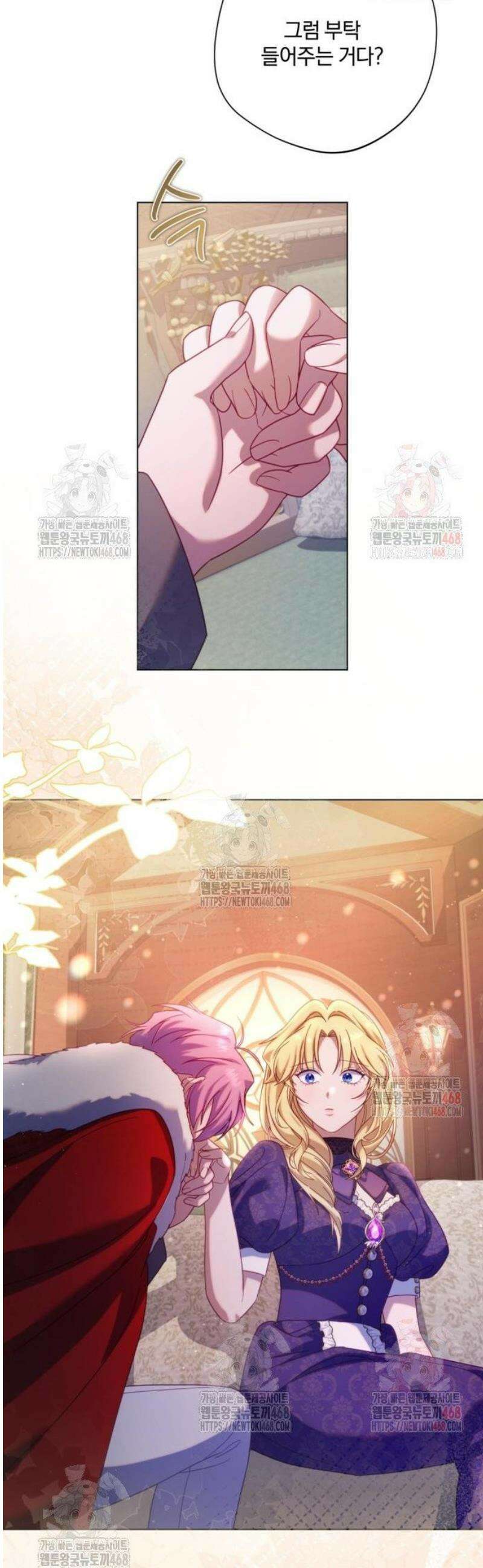 악녀지만, 그렇게 살지 않겠습니다 21화 56