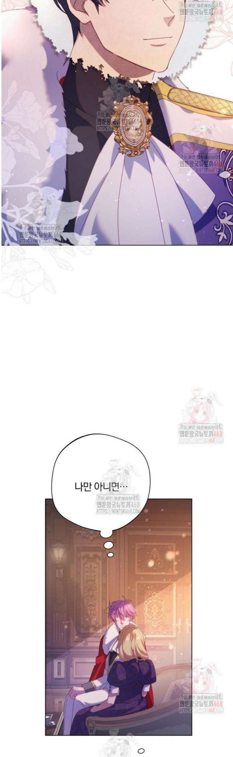 악녀지만, 그렇게 살지 않겠습니다 21화 58