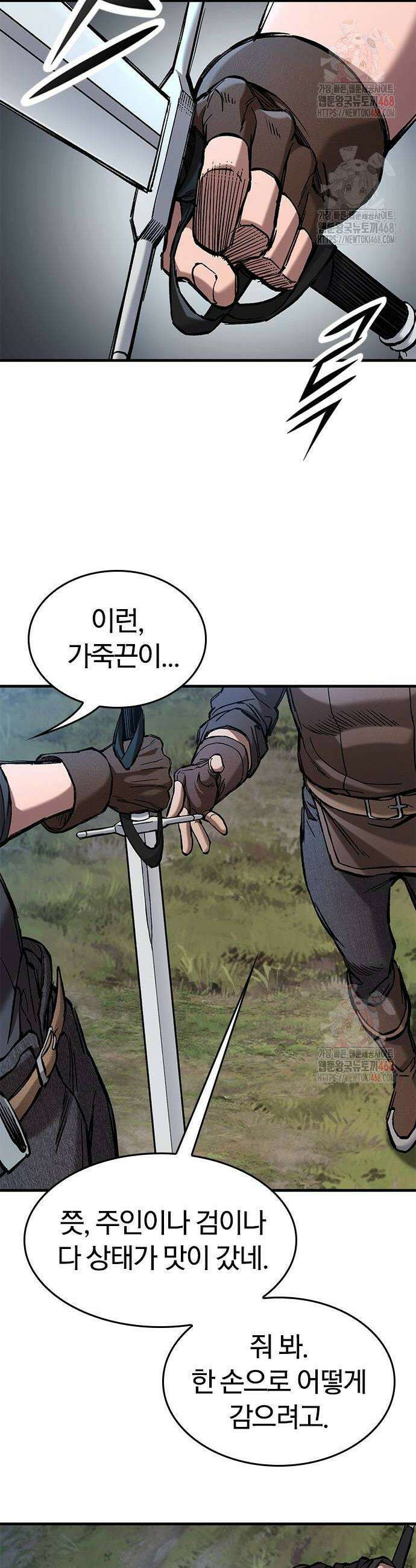 오늘만 사는 기사 59화 4