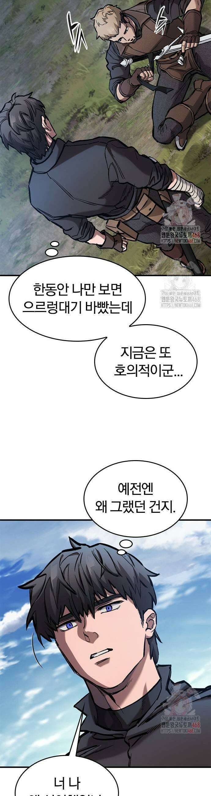 오늘만 사는 기사 59화 5