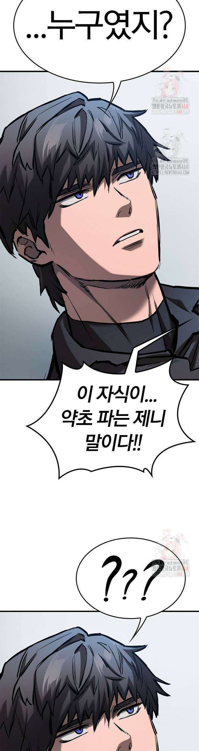 오늘만 사는 기사 59화 7