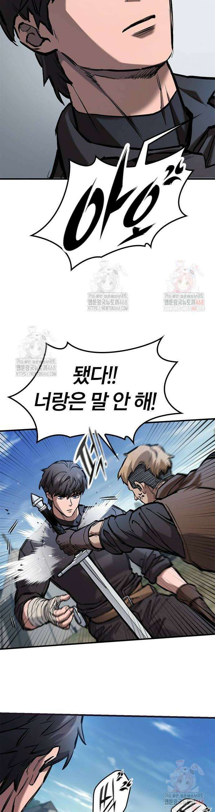오늘만 사는 기사 59화 8