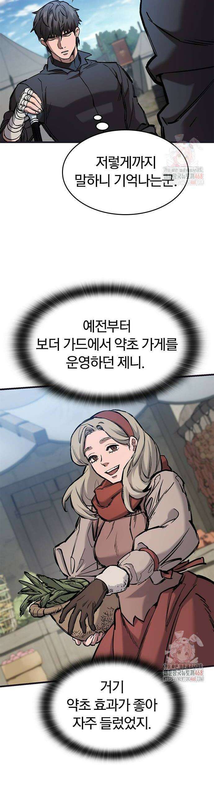 오늘만 사는 기사 59화 10