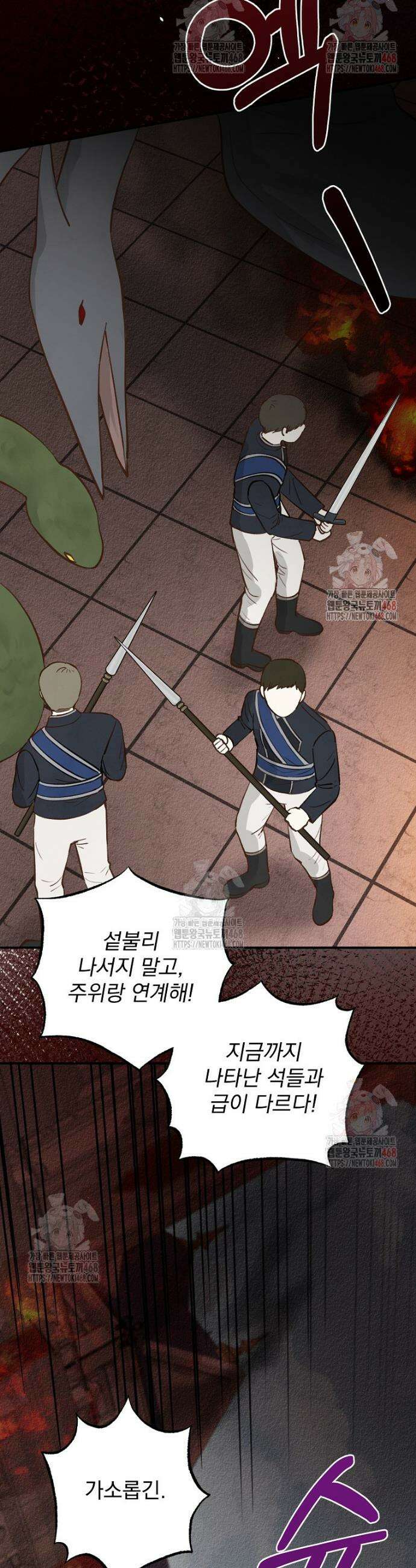 알리사와 마법일기 48화 2