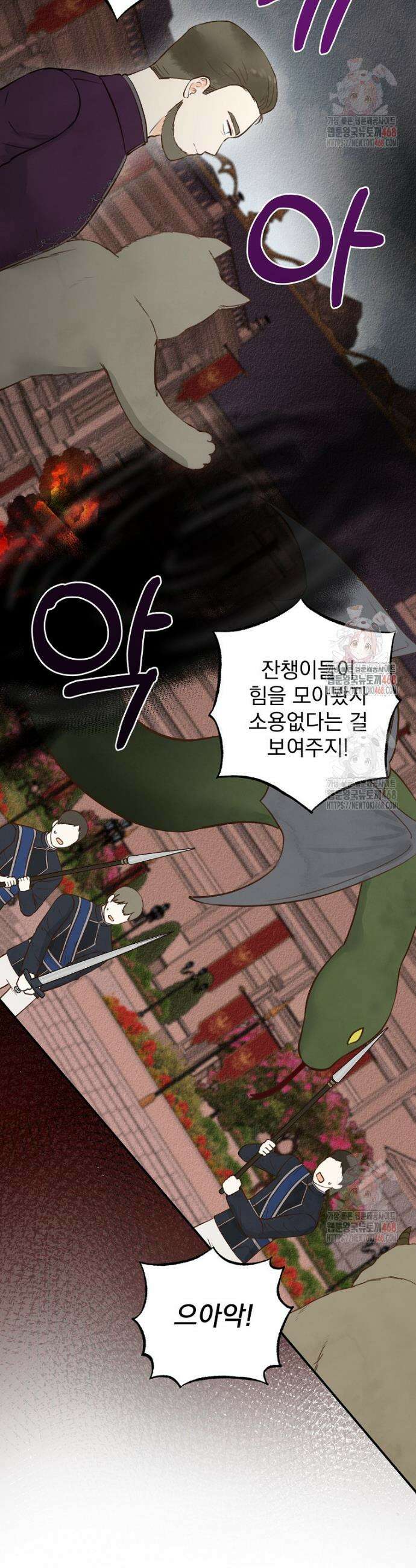 알리사와 마법일기 48화 3