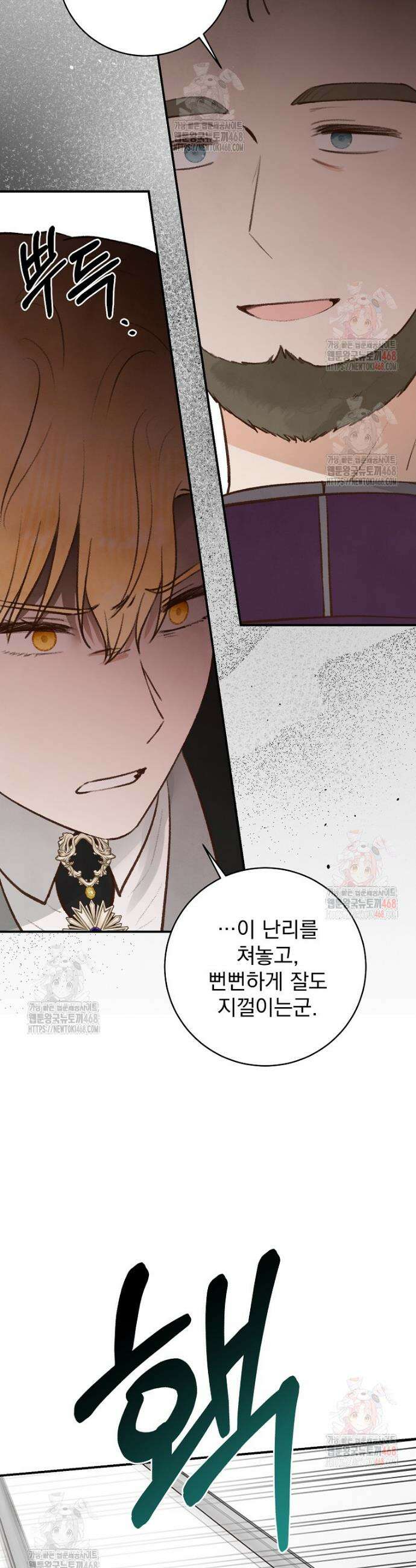 알리사와 마법일기 48화 6