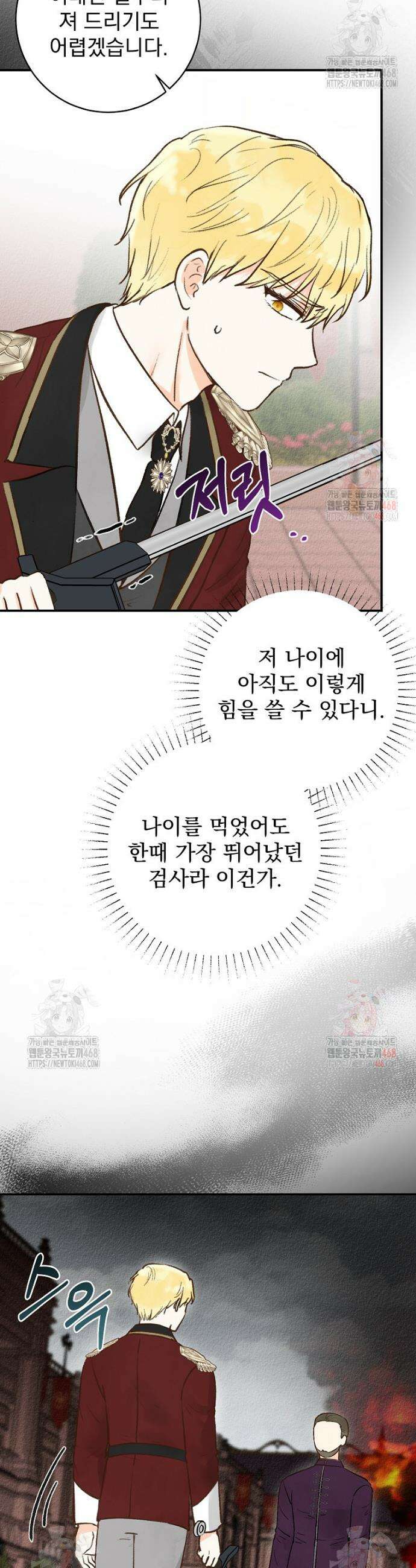 알리사와 마법일기 48화 8