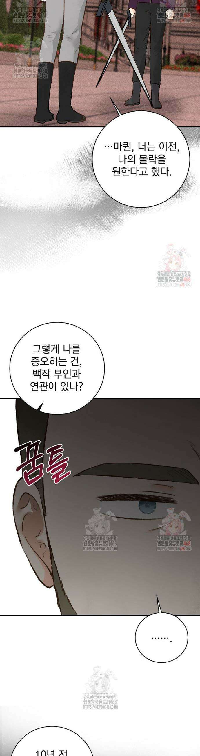 알리사와 마법일기 48화 9