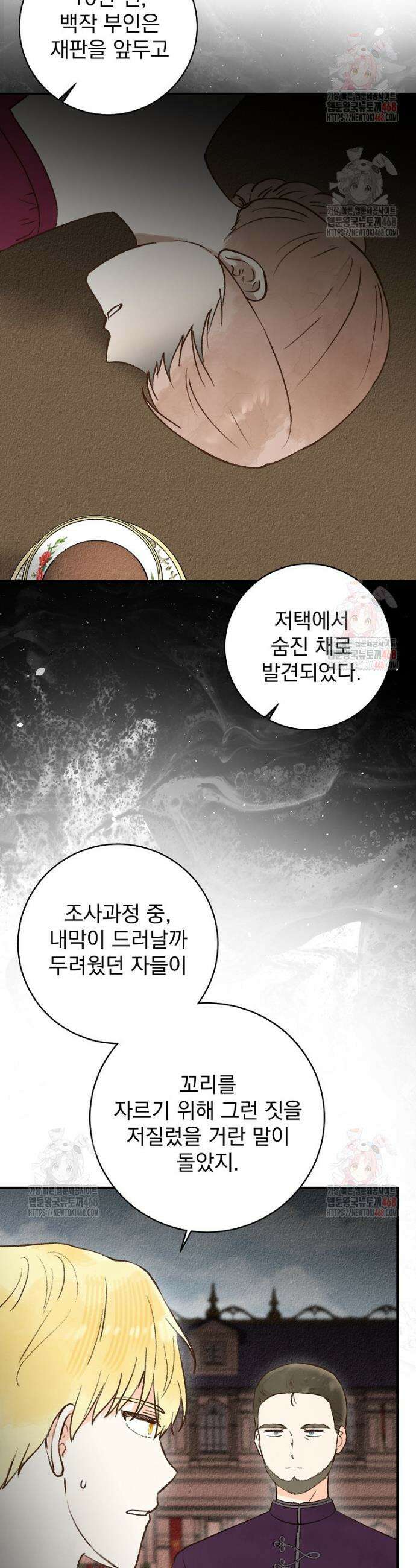 알리사와 마법일기 48화 10