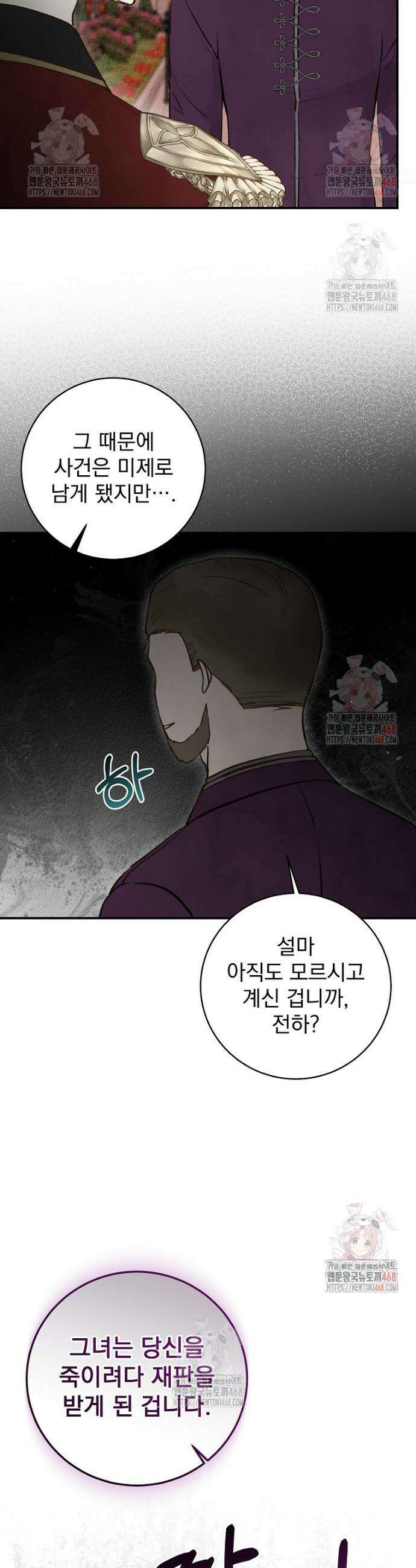 알리사와 마법일기 48화 11