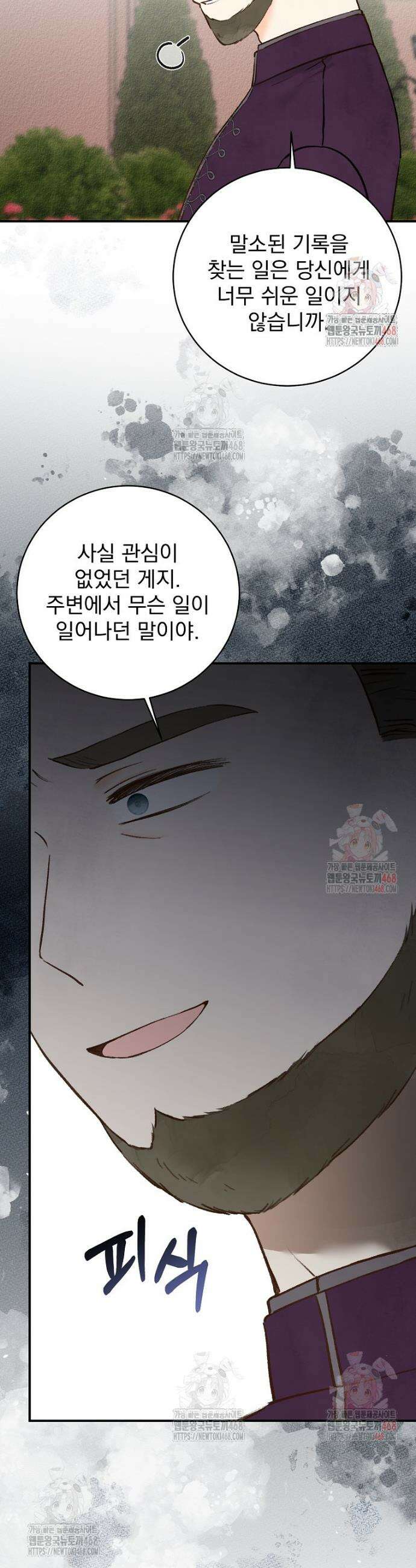 알리사와 마법일기 48화 13