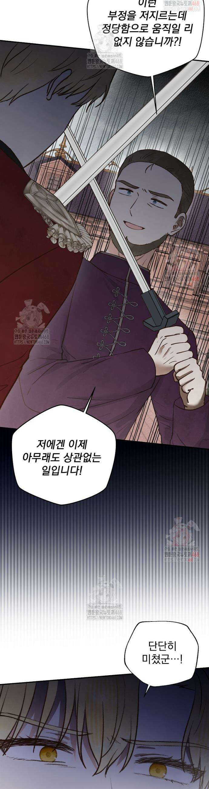 알리사와 마법일기 48화 16