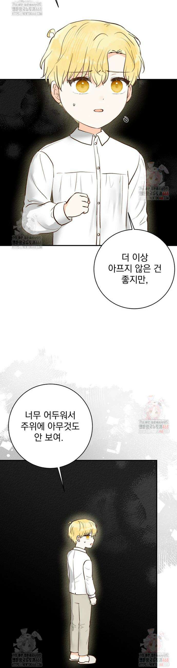 알리사와 마법일기 48화 22