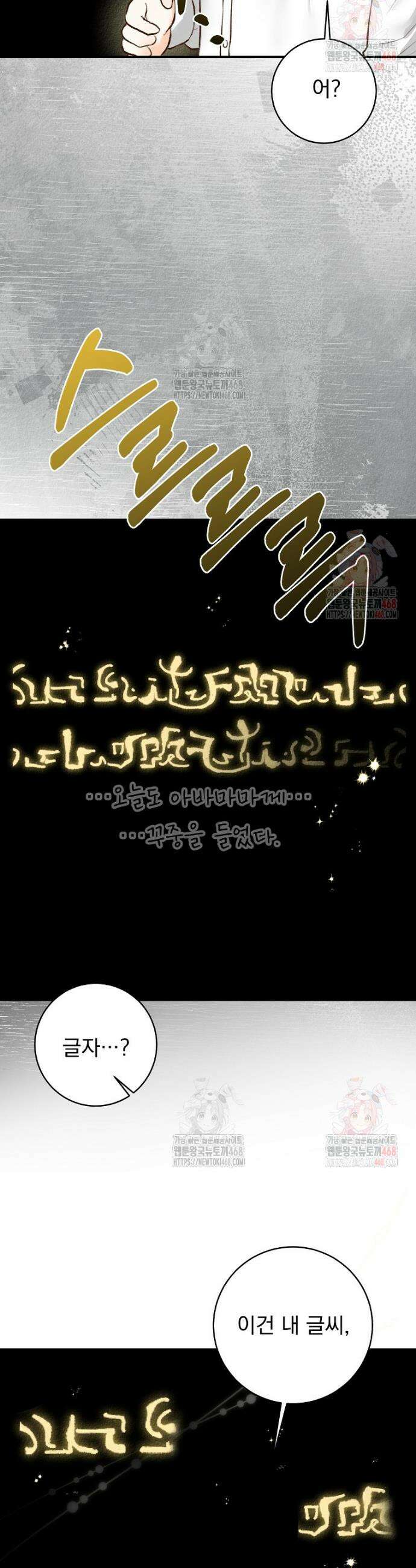 알리사와 마법일기 48화 24