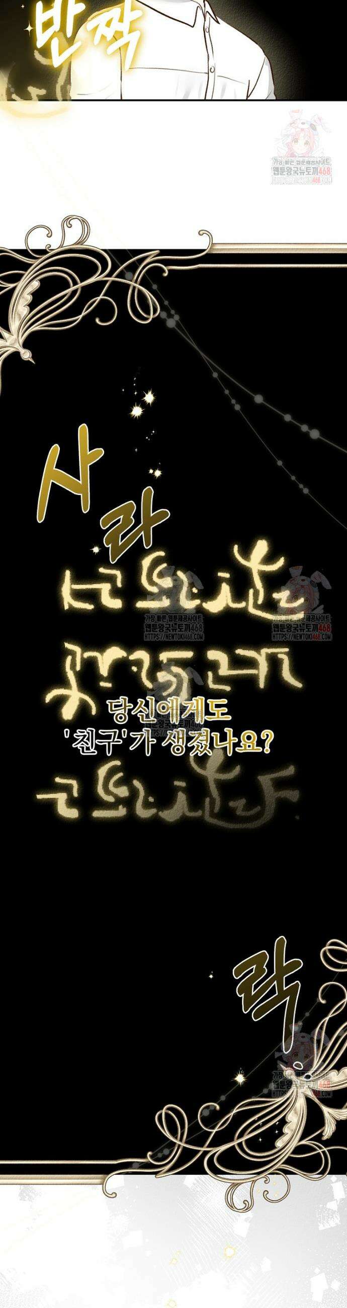 알리사와 마법일기 48화 26