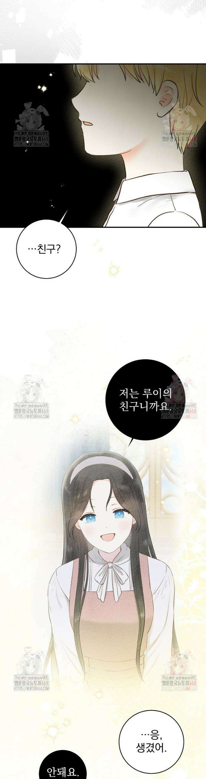 알리사와 마법일기 48화 27