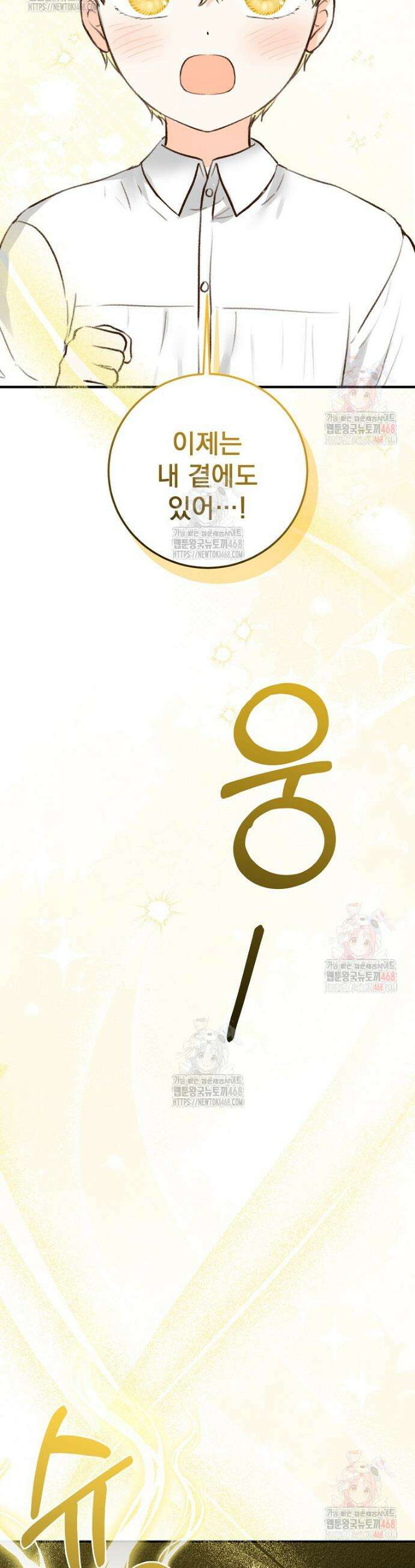 알리사와 마법일기 48화 29