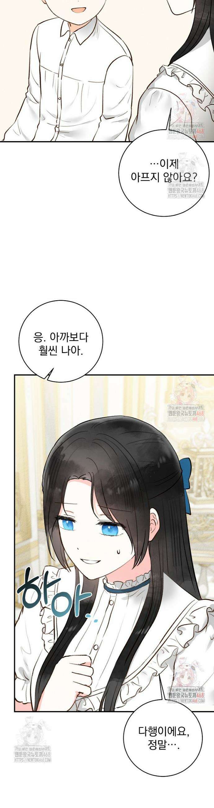 알리사와 마법일기 48화 34