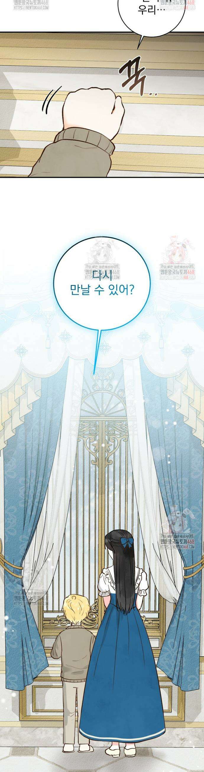 알리사와 마법일기 48화 38