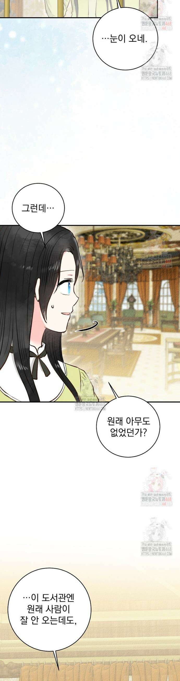 알리사와 마법일기 48화 46