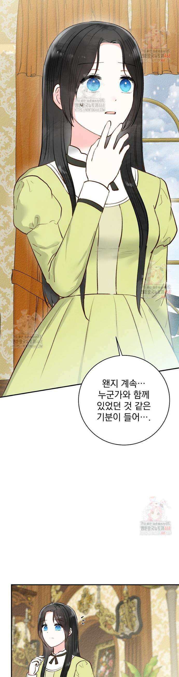 알리사와 마법일기 48화 47