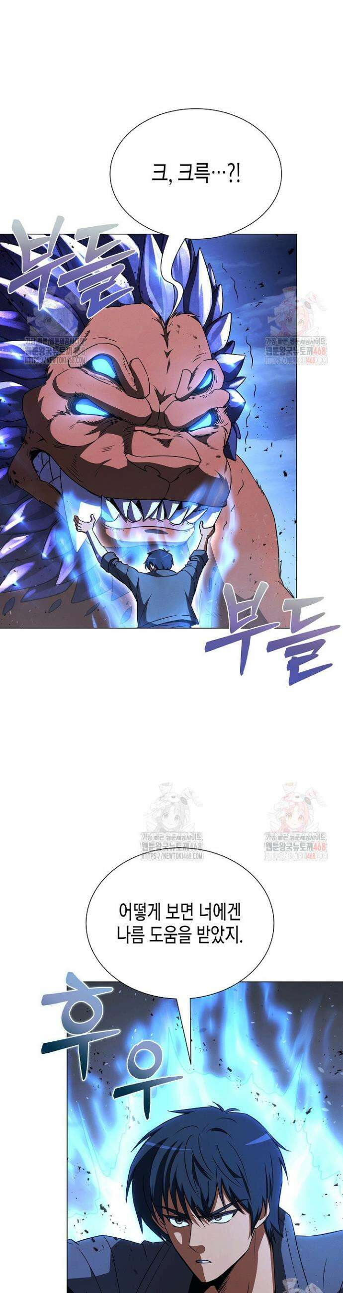 육식주의 헌터 123화 8
