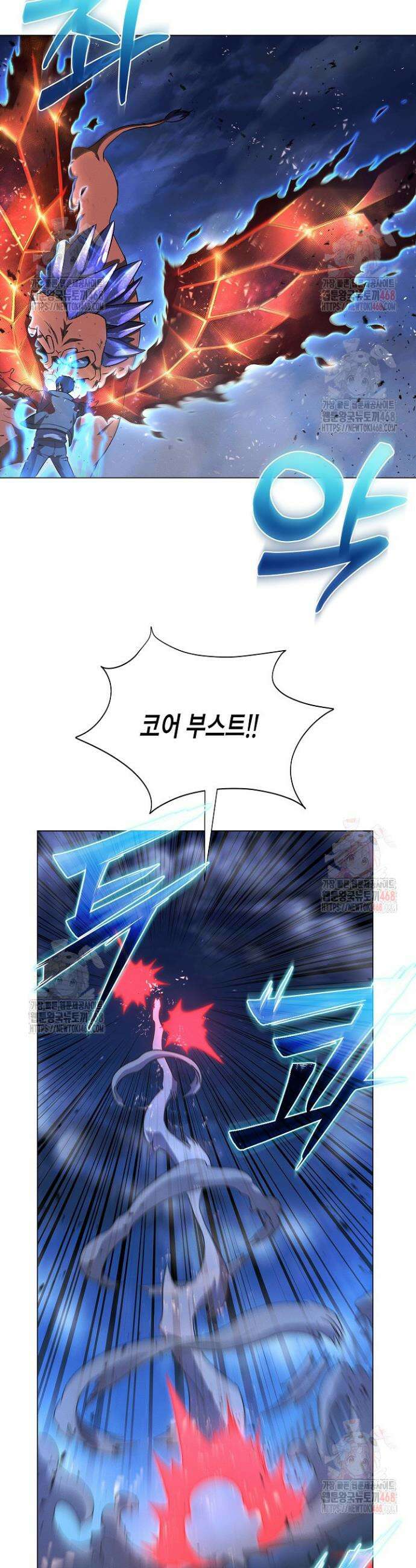 육식주의 헌터 123화 10