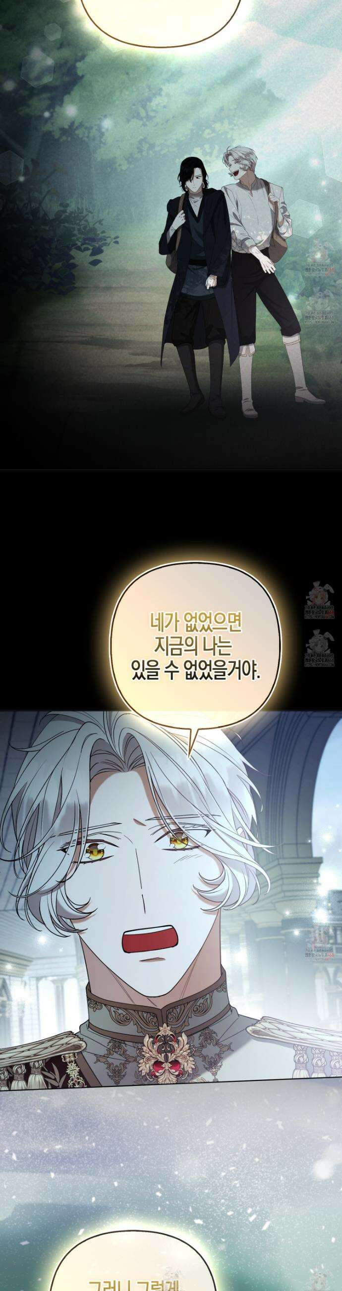 대공가의 여우 황녀님 78화 26