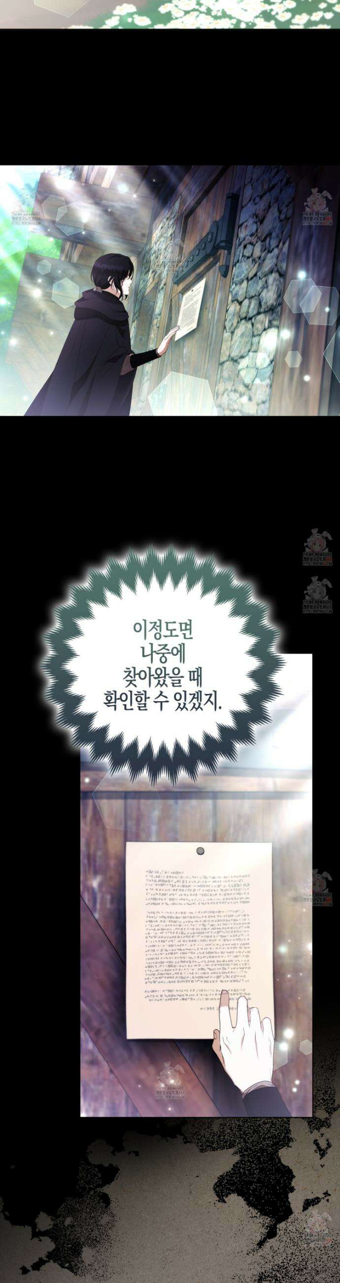대공가의 여우 황녀님 78화 34