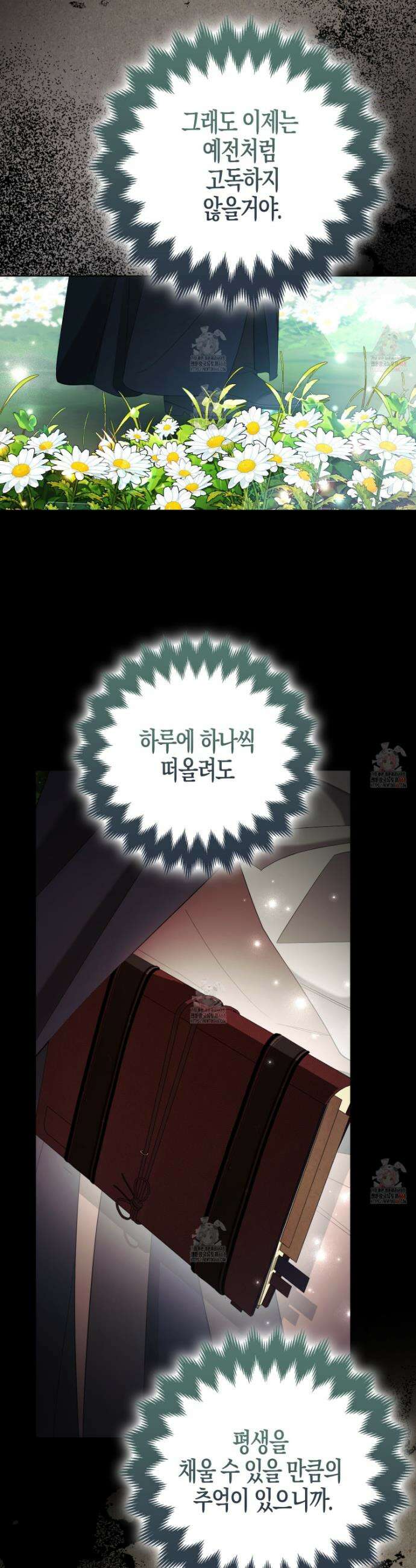 대공가의 여우 황녀님 78화 35
