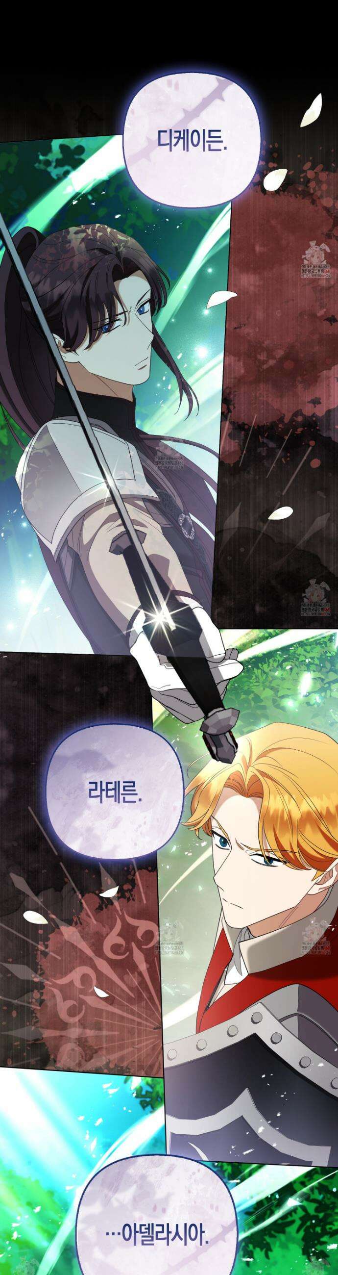 대공가의 여우 황녀님 78화 39