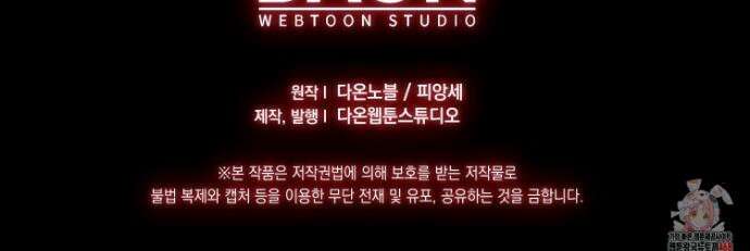 대공가의 여우 황녀님 78화 50