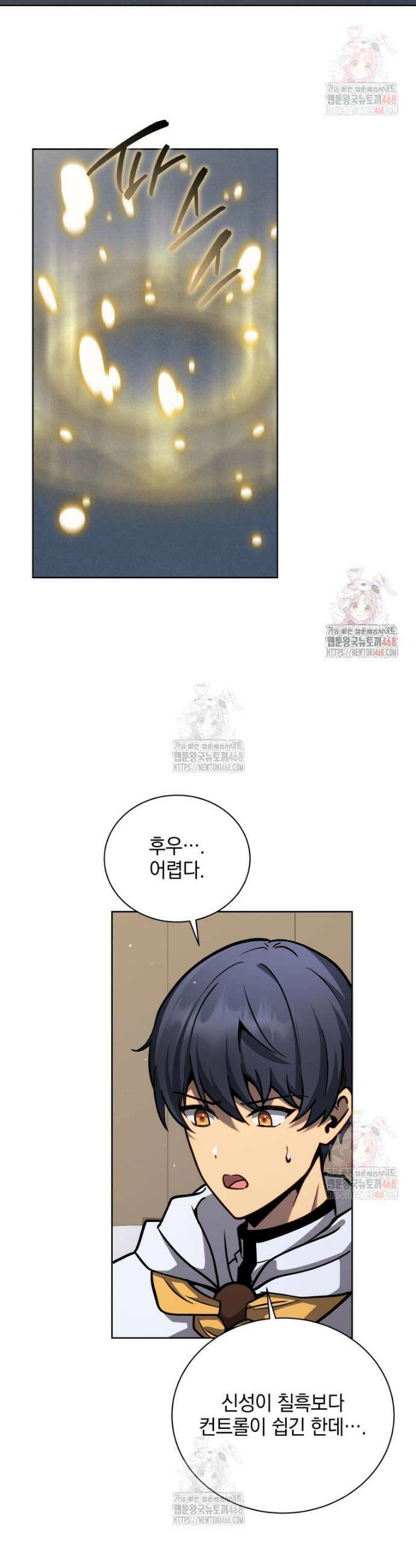 네크로맨서 학교의 소환천재 166화 3