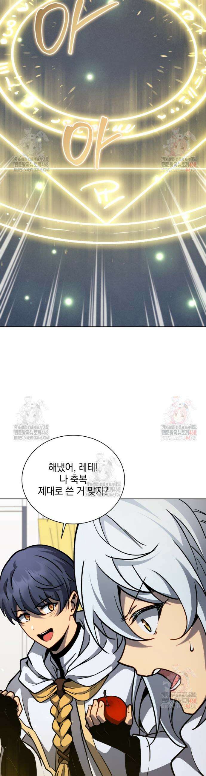 네크로맨서 학교의 소환천재 166화 7