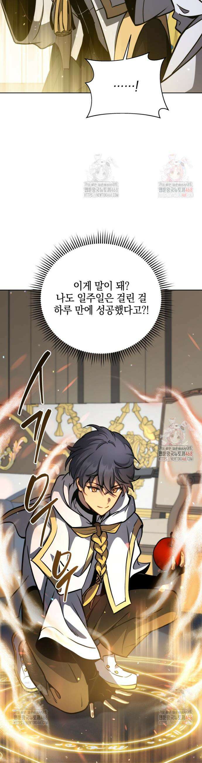 네크로맨서 학교의 소환천재 166화 8