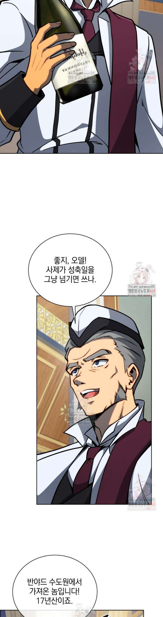 네크로맨서 학교의 소환천재 166화 14
