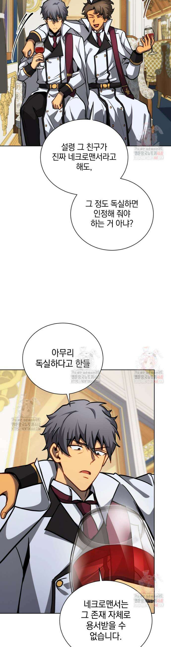 네크로맨서 학교의 소환천재 166화 17