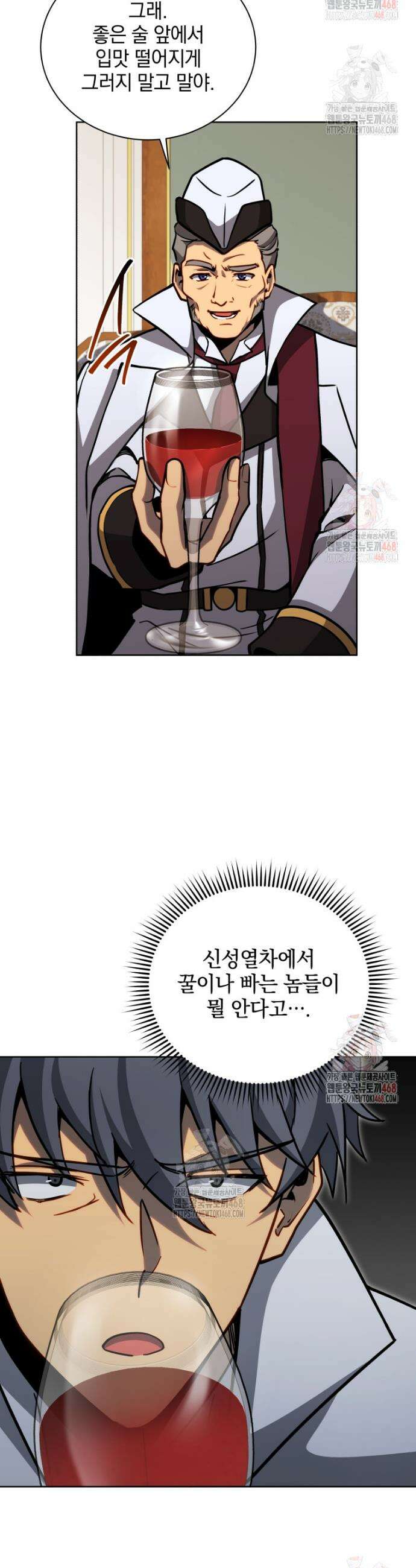 네크로맨서 학교의 소환천재 166화 20
