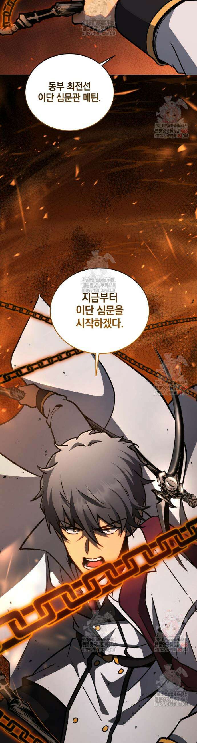 네크로맨서 학교의 소환천재 166화 34