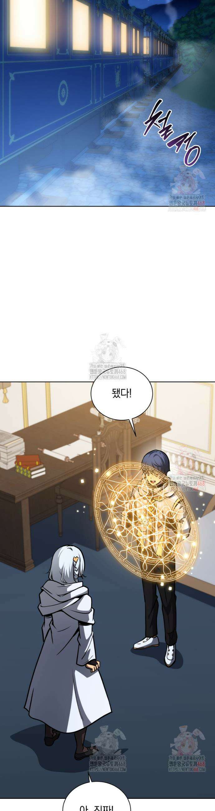 네크로맨서 학교의 소환천재 166화 36